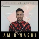 دانلود آهنگ امیر نصری جادوی سرنوشت